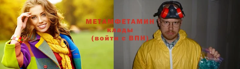 Первитин винт  Чита 